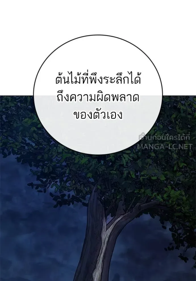 Reality Quest ตอนที่ 166 หน้า 51