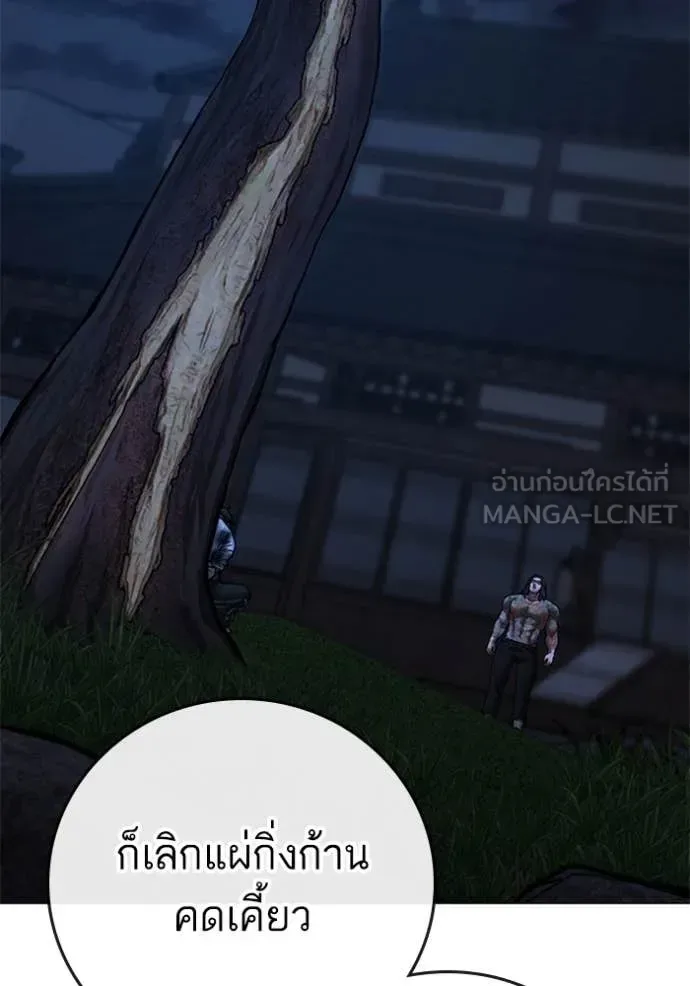 Reality Quest ตอนที่ 166 หน้า 52