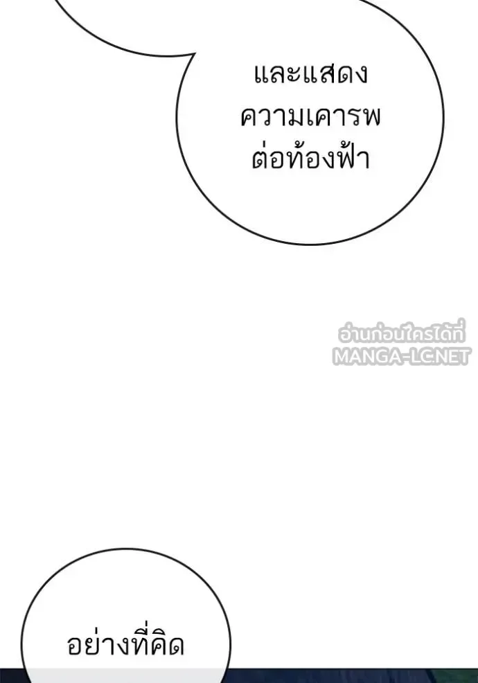 Reality Quest ตอนที่ 166 หน้า 53