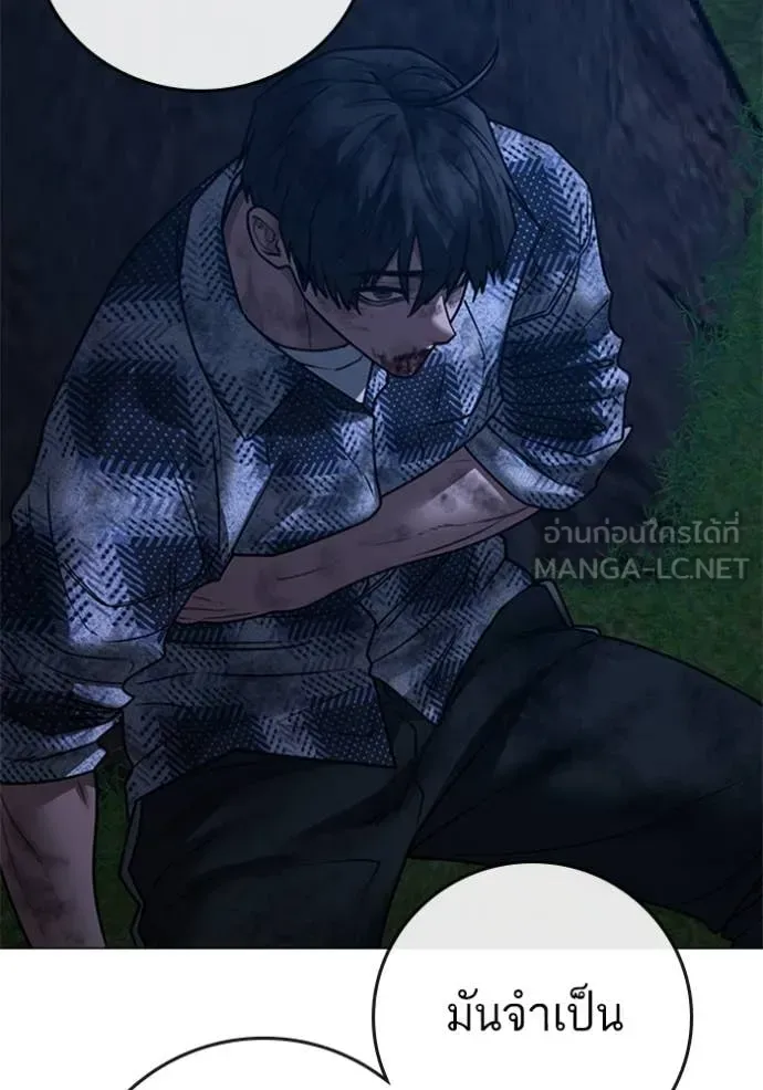 Reality Quest ตอนที่ 166 หน้า 54