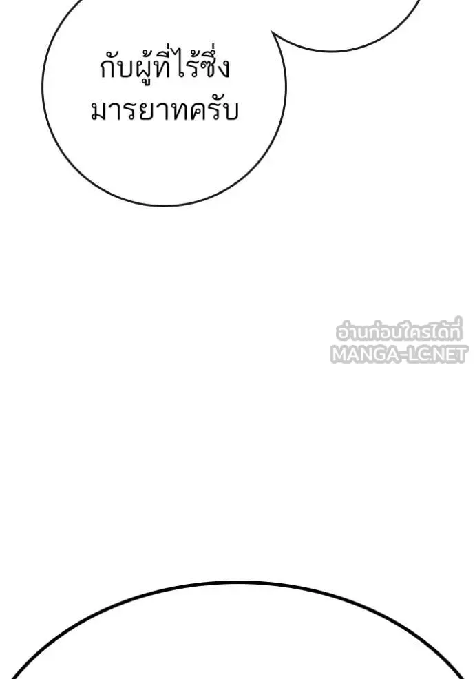 Reality Quest ตอนที่ 166 หน้า 55