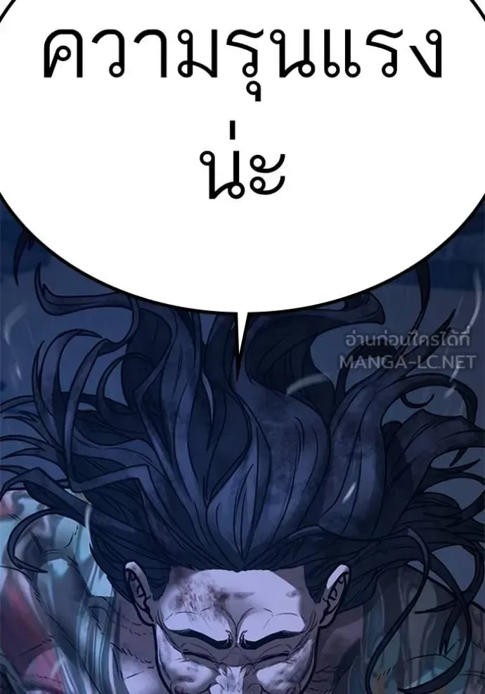 Reality Quest ตอนที่ 166 หน้า 56