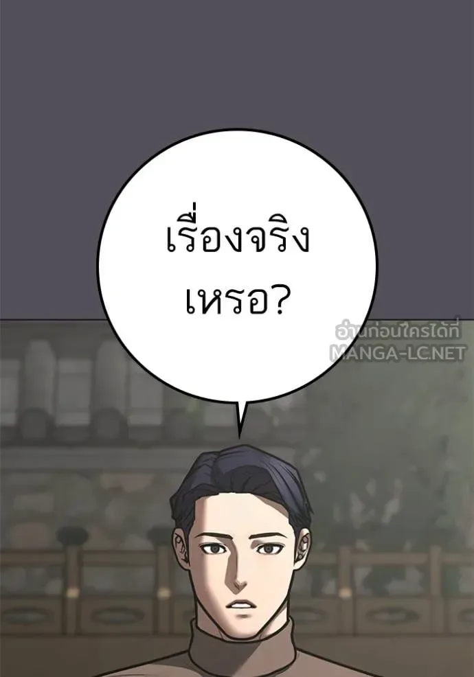 Reality Quest ตอนที่ 166 หน้า 6