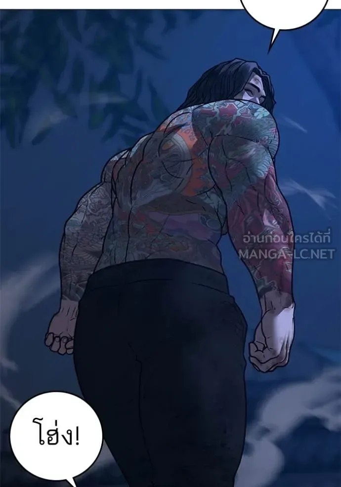 Reality Quest ตอนที่ 166 หน้า 60