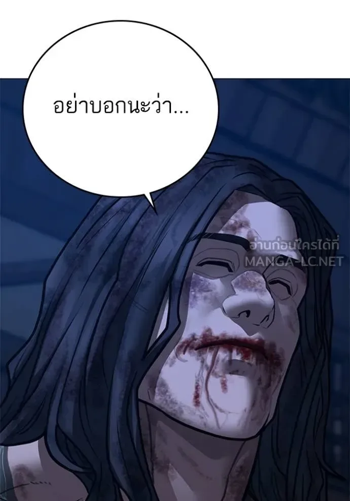Reality Quest ตอนที่ 166 หน้า 62