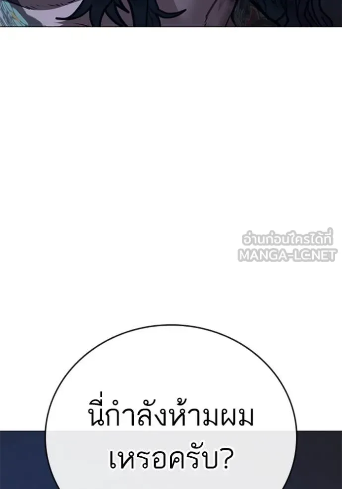 Reality Quest ตอนที่ 166 หน้า 63