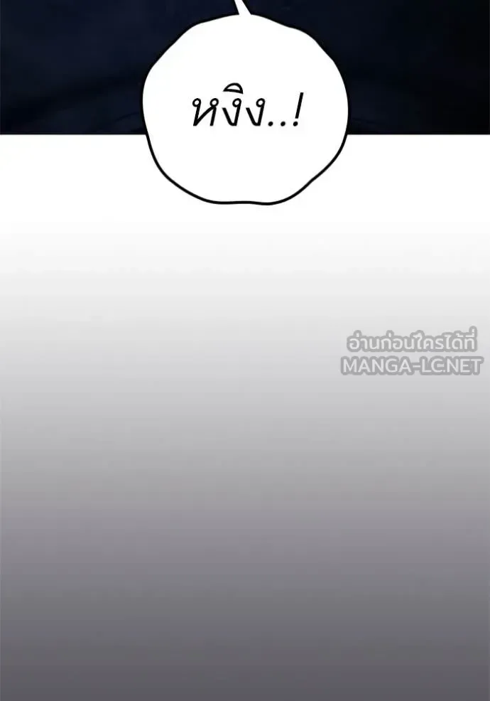 Reality Quest ตอนที่ 166 หน้า 65