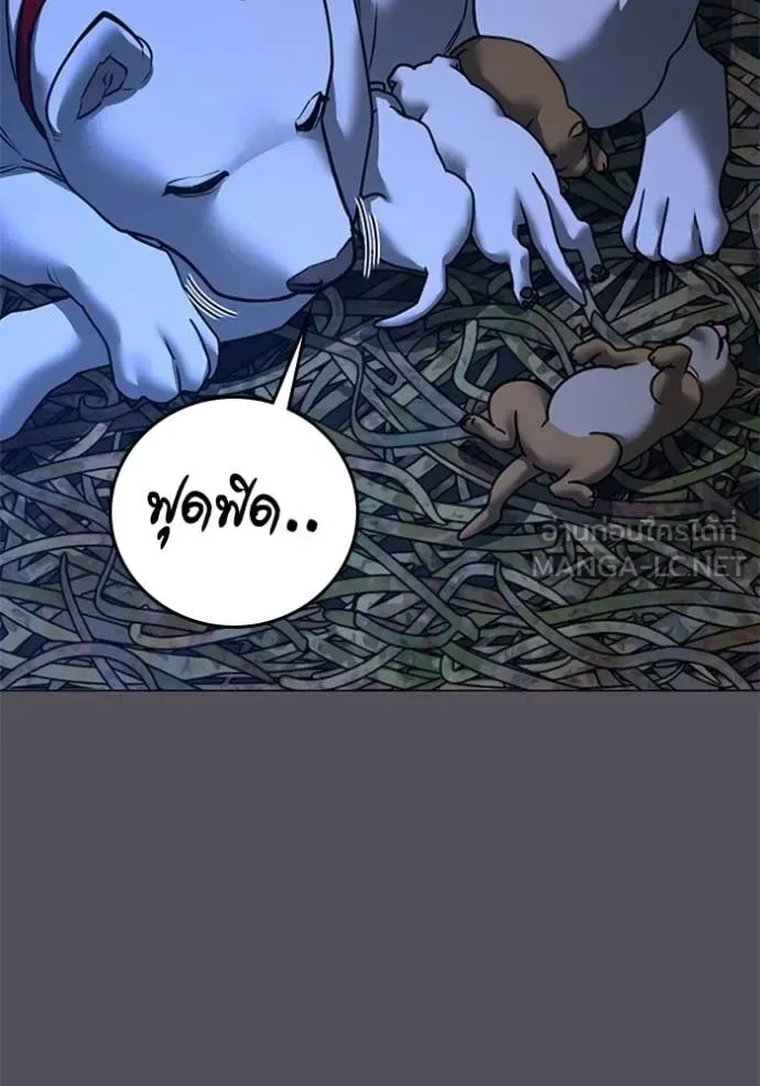 Reality Quest ตอนที่ 166 หน้า 69