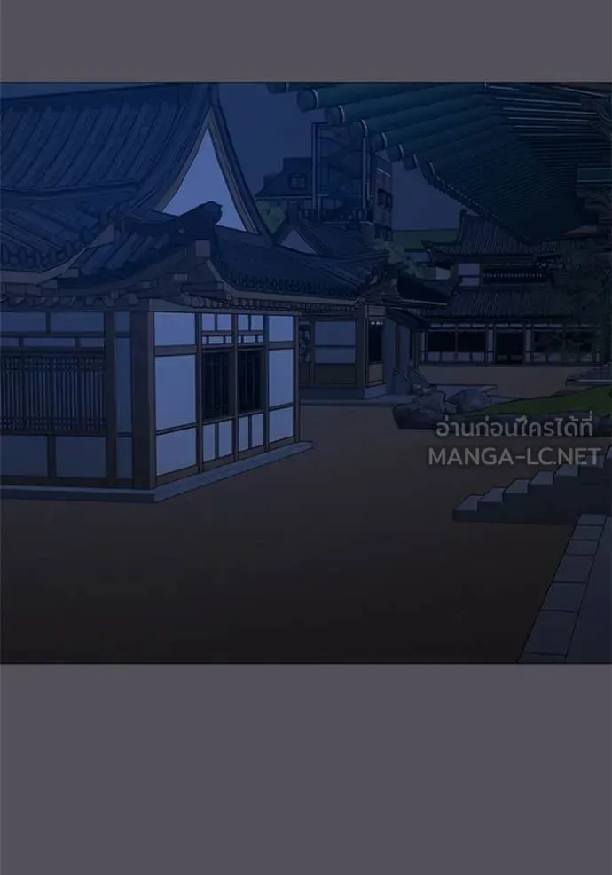 Reality Quest ตอนที่ 166 หน้า 70
