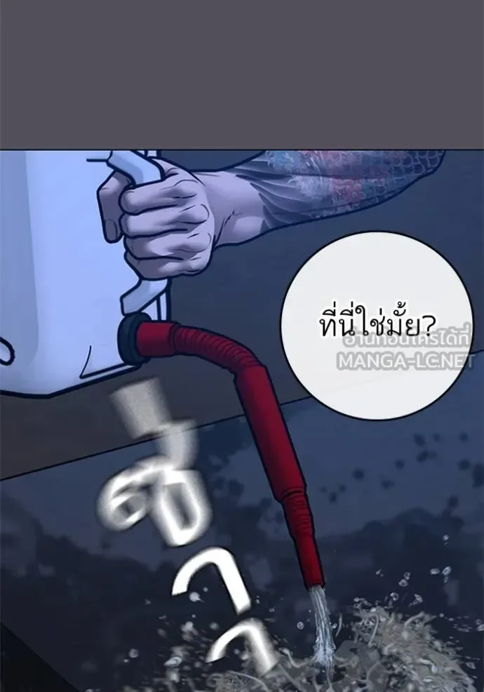 Reality Quest ตอนที่ 166 หน้า 71
