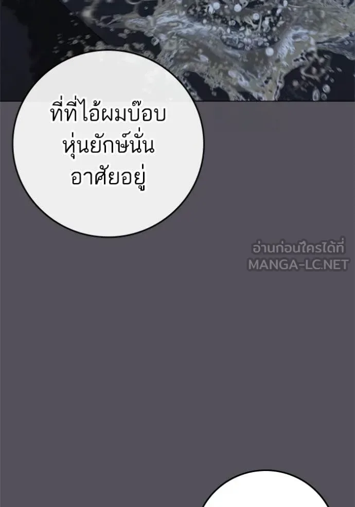 Reality Quest ตอนที่ 166 หน้า 72
