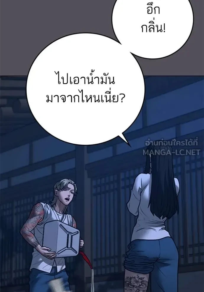 Reality Quest ตอนที่ 166 หน้า 73