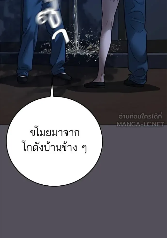 Reality Quest ตอนที่ 166 หน้า 74