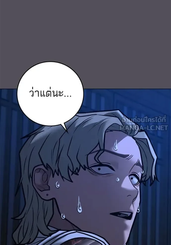 Reality Quest ตอนที่ 166 หน้า 75