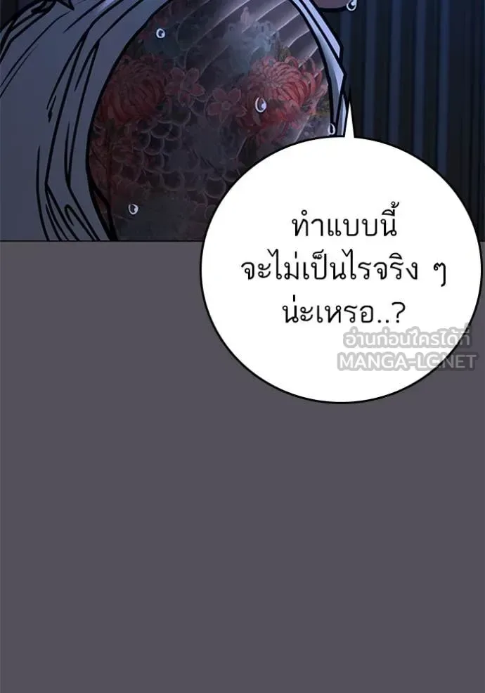 Reality Quest ตอนที่ 166 หน้า 76