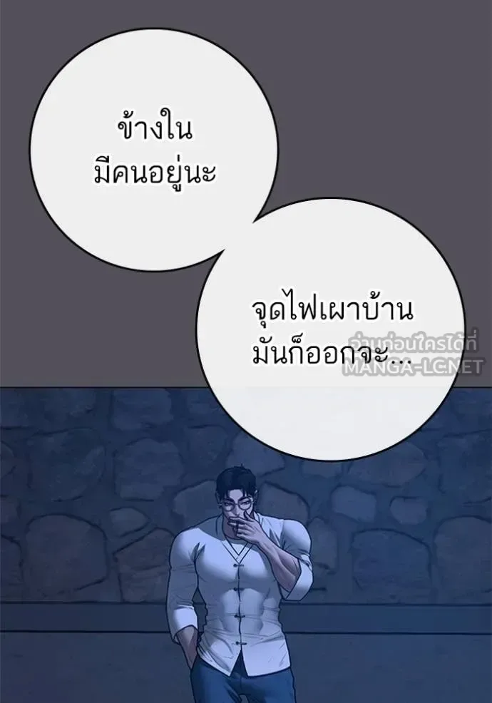 Reality Quest ตอนที่ 166 หน้า 77