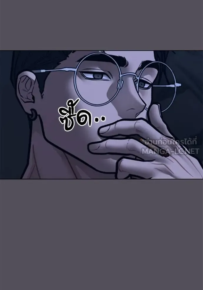 Reality Quest ตอนที่ 166 หน้า 79