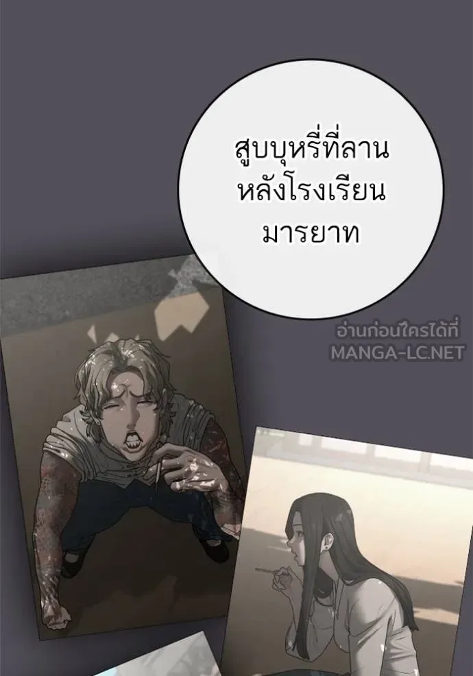 Reality Quest ตอนที่ 166 หน้า 8