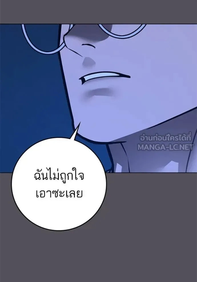 Reality Quest ตอนที่ 166 หน้า 82