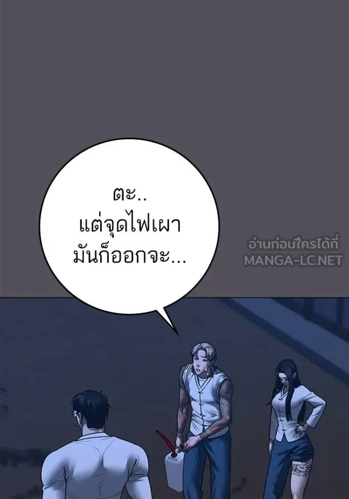 Reality Quest ตอนที่ 166 หน้า 83