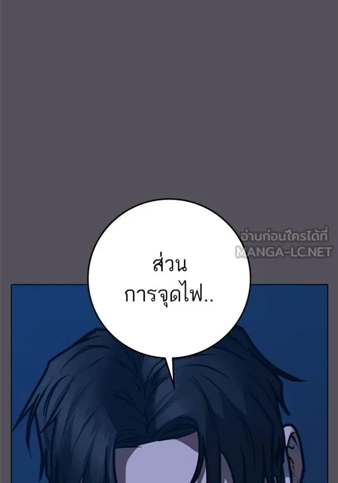Reality Quest ตอนที่ 166 หน้า 85