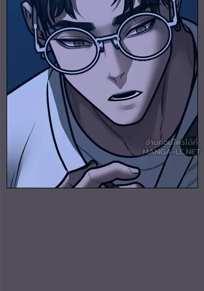 Reality Quest ตอนที่ 166 หน้า 86