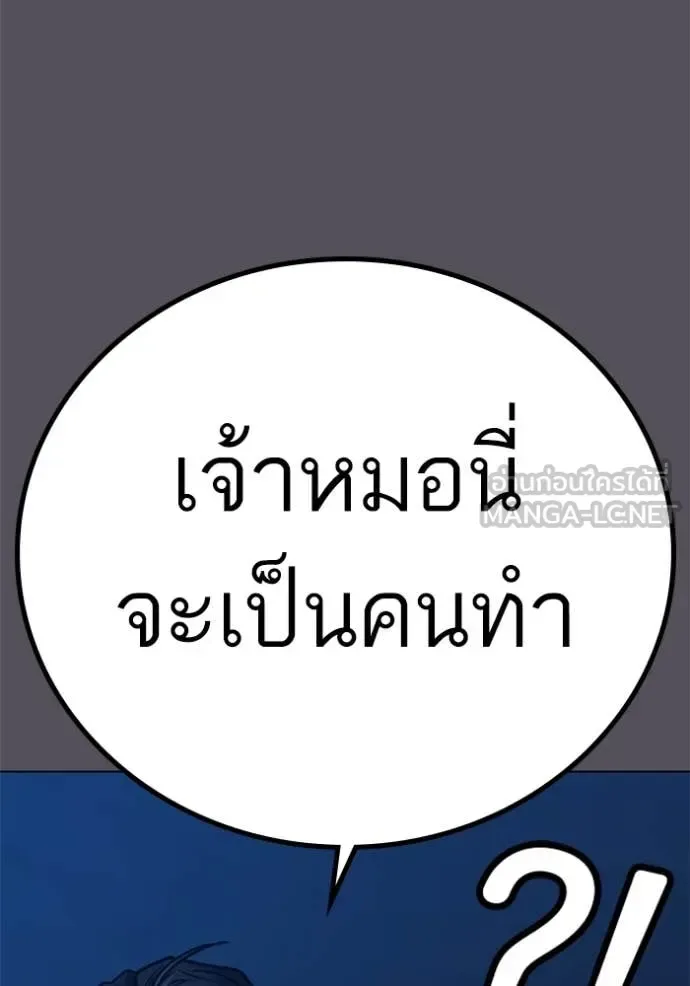Reality Quest ตอนที่ 166 หน้า 87