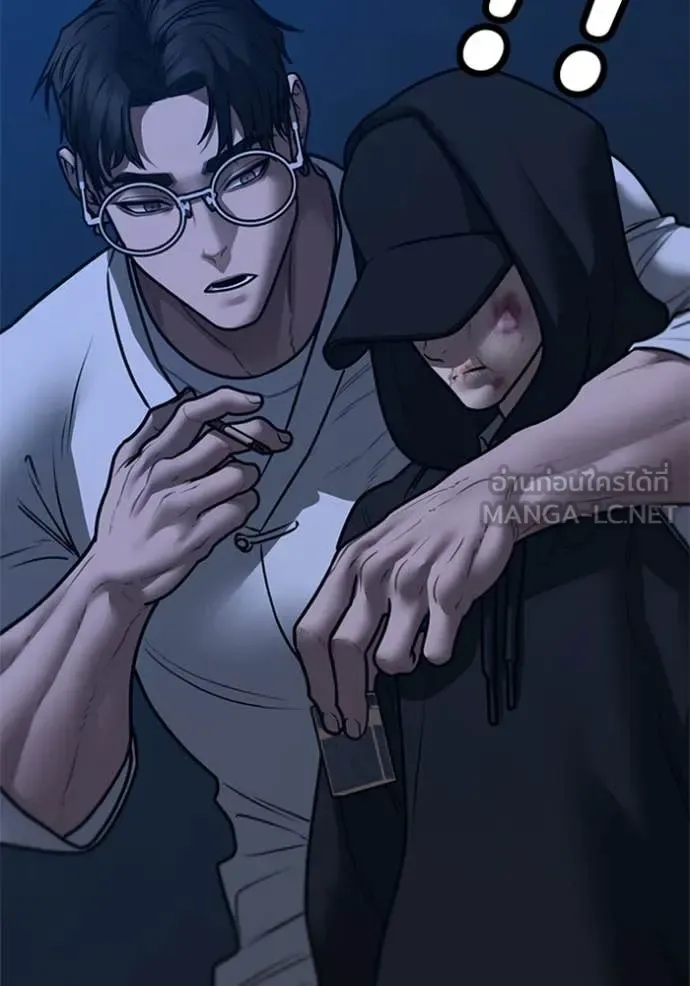 Reality Quest ตอนที่ 166 หน้า 88