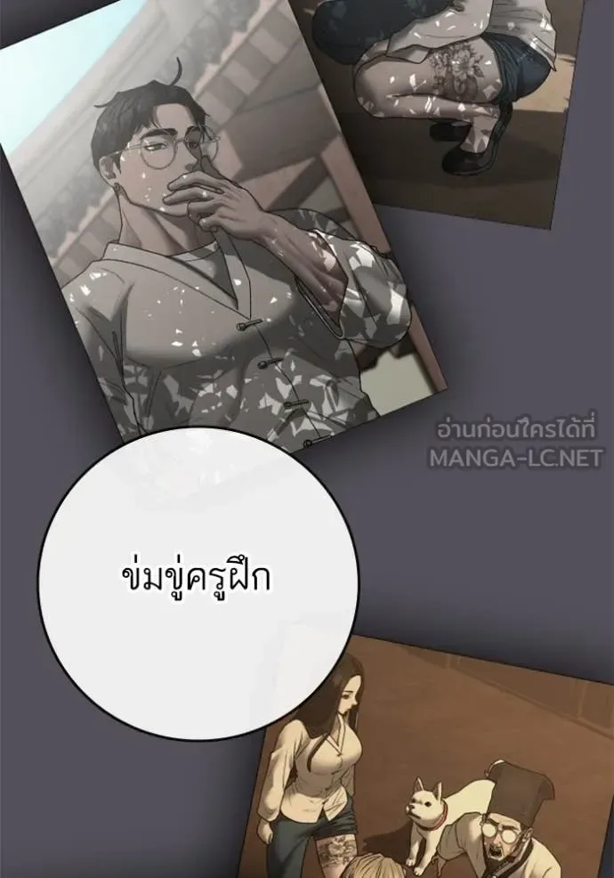 Reality Quest ตอนที่ 166 หน้า 9