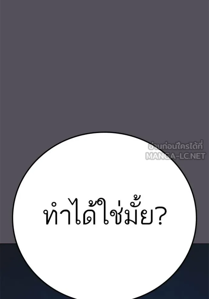 Reality Quest ตอนที่ 166 หน้า 91