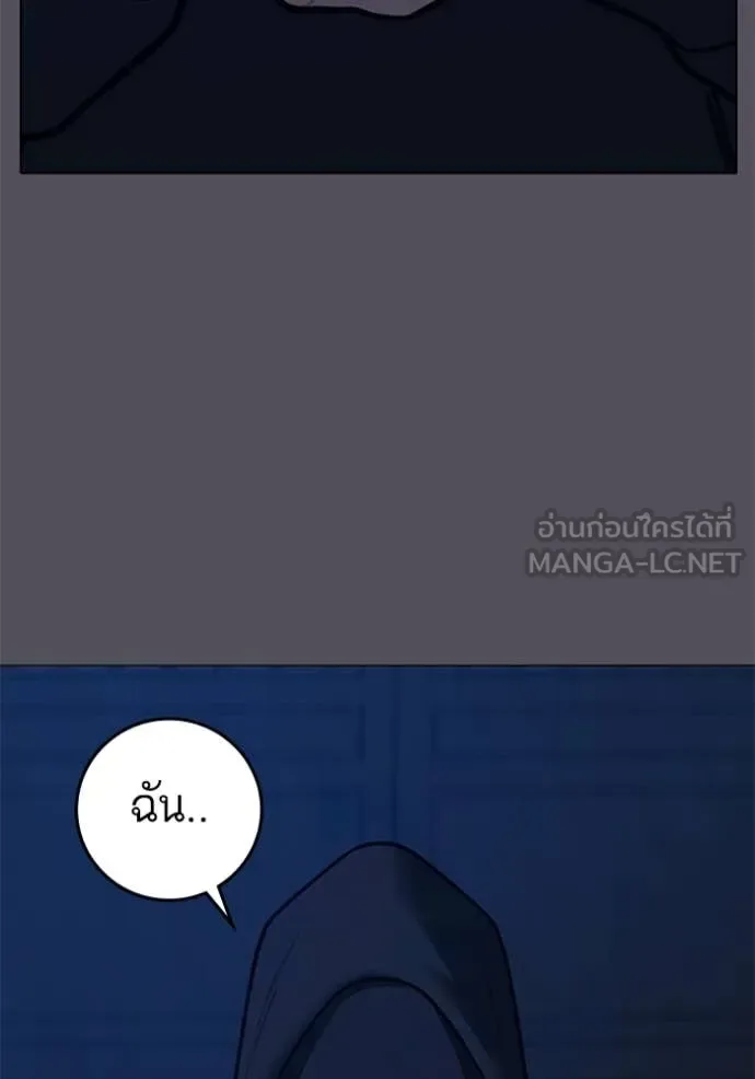 Reality Quest ตอนที่ 166 หน้า 94