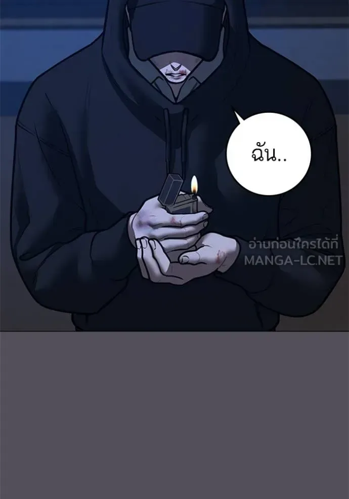 Reality Quest ตอนที่ 166 หน้า 95