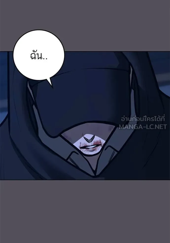 Reality Quest ตอนที่ 166 หน้า 96