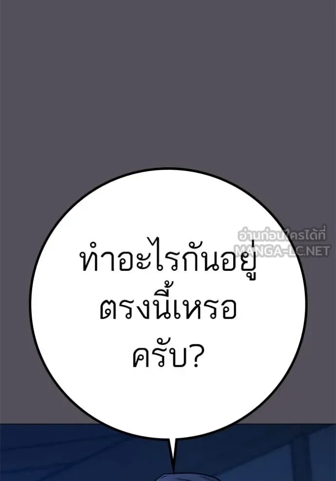 Reality Quest ตอนที่ 166 หน้า 97