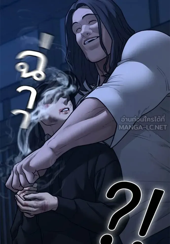 Reality Quest ตอนที่ 166 หน้า 98