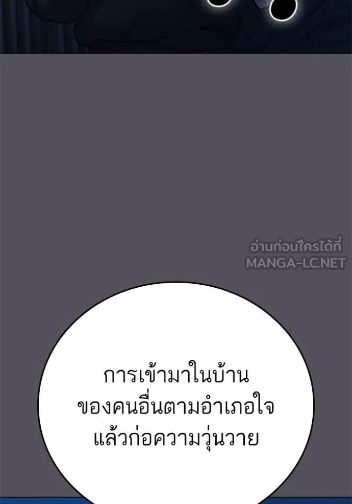 Reality Quest ตอนที่ 166 หน้า 99