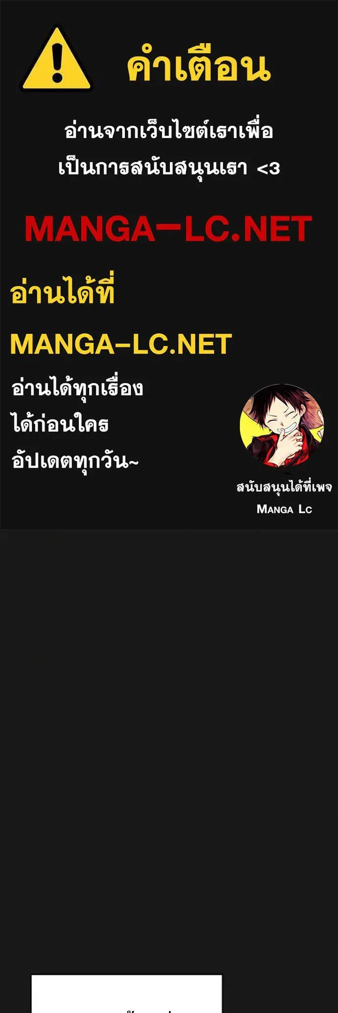 Reality Quest ตอนที่ 167 หน้า 1