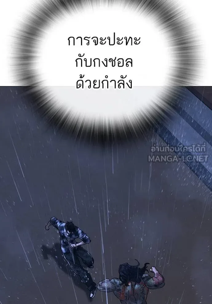 Reality Quest ตอนที่ 167 หน้า 100