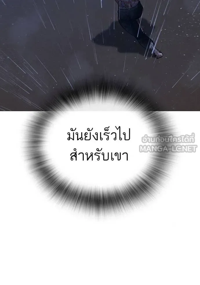 Reality Quest ตอนที่ 167 หน้า 101