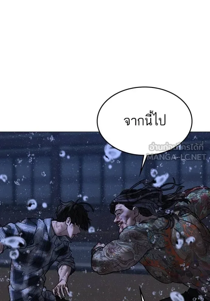 Reality Quest ตอนที่ 167 หน้า 102