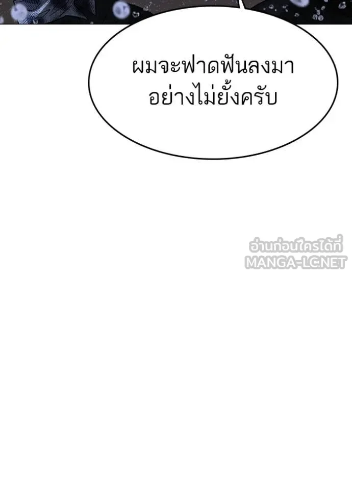 Reality Quest ตอนที่ 167 หน้า 103
