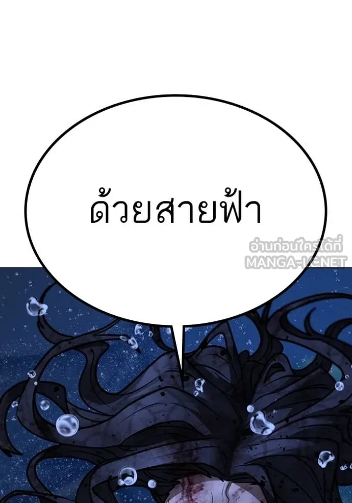 Reality Quest ตอนที่ 167 หน้า 104