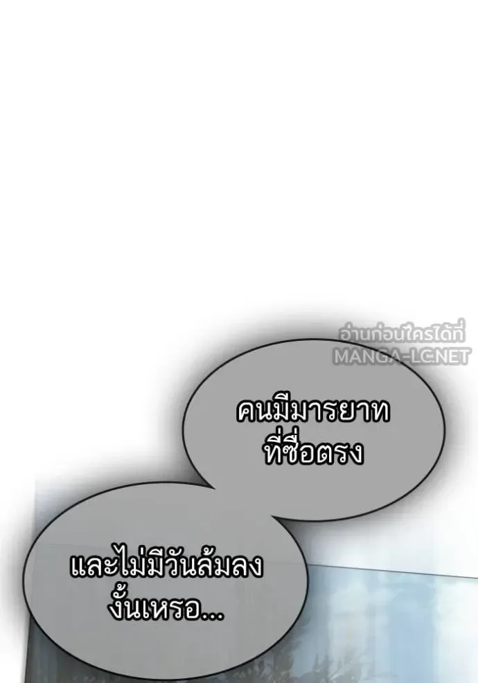Reality Quest ตอนที่ 167 หน้า 109