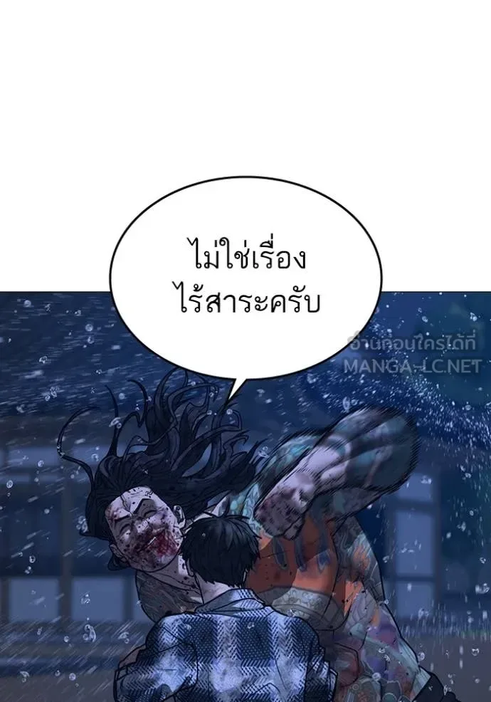 Reality Quest ตอนที่ 167 หน้า 113