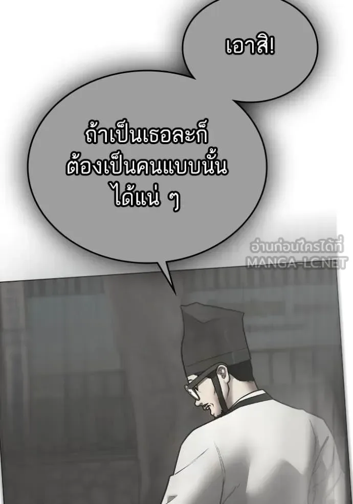 Reality Quest ตอนที่ 167 หน้า 115