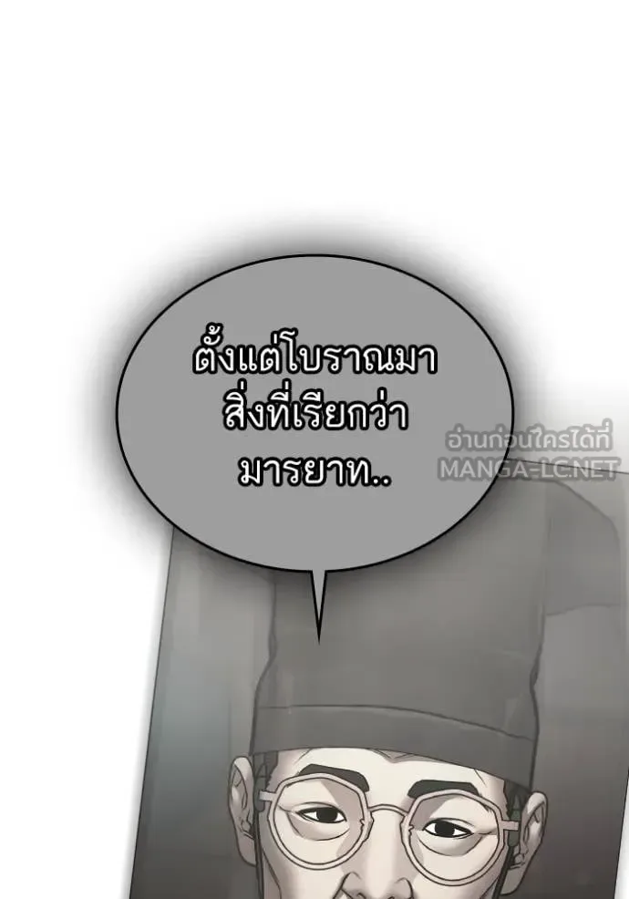 Reality Quest ตอนที่ 167 หน้า 118