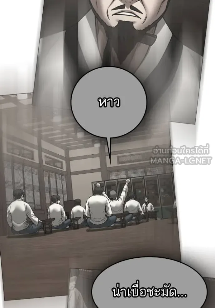 Reality Quest ตอนที่ 167 หน้า 119