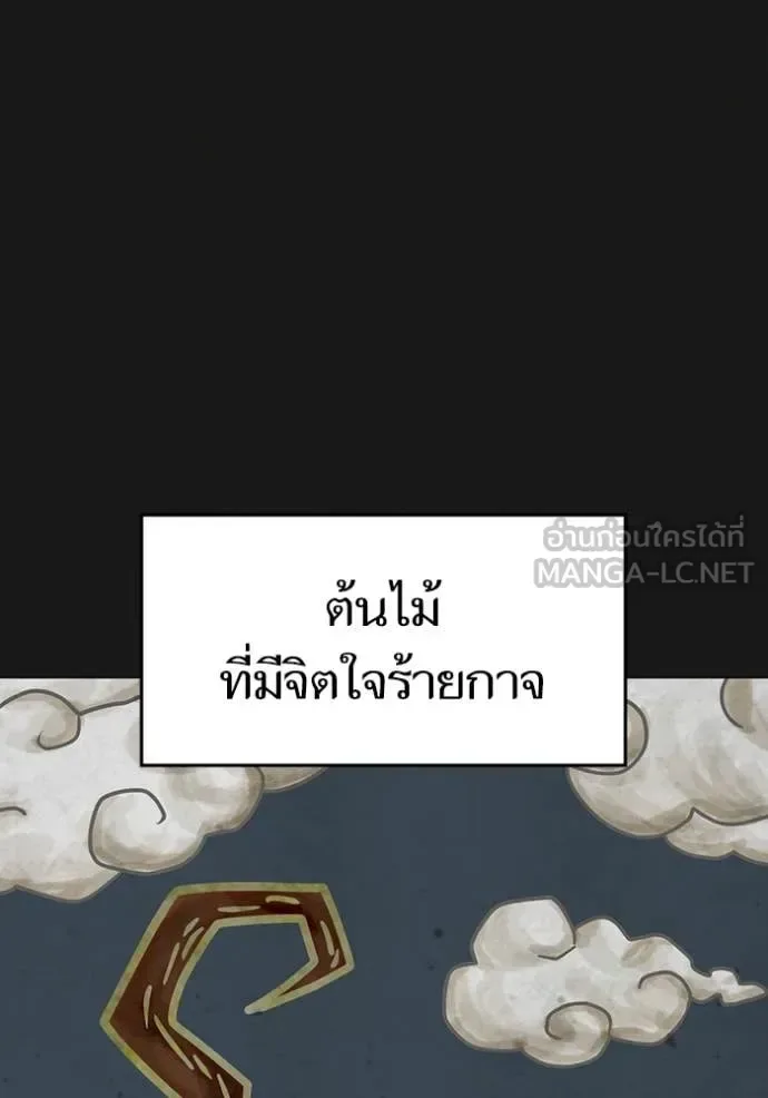 Reality Quest ตอนที่ 167 หน้า 12