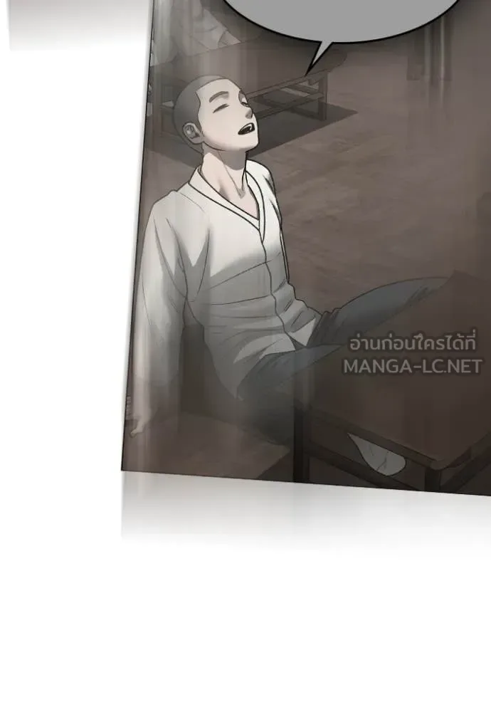 Reality Quest ตอนที่ 167 หน้า 120