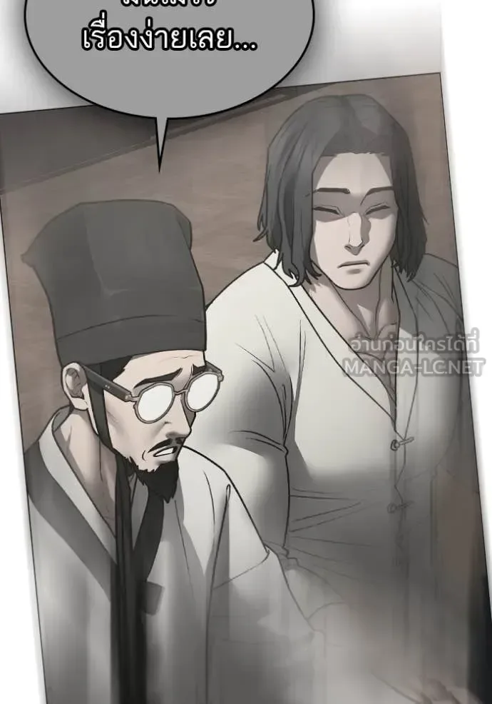 Reality Quest ตอนที่ 167 หน้า 123